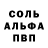 Амфетамин Розовый Reveror Channel