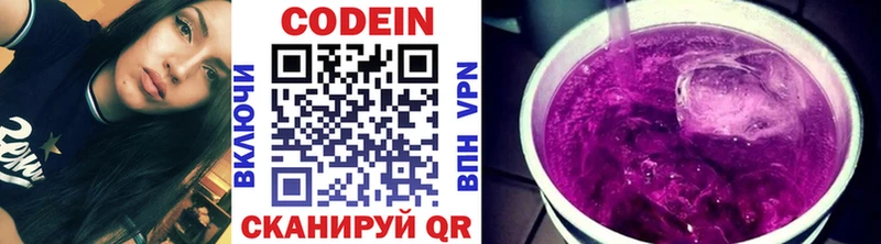 Кодеин Purple Drank omg зеркало Черкесск