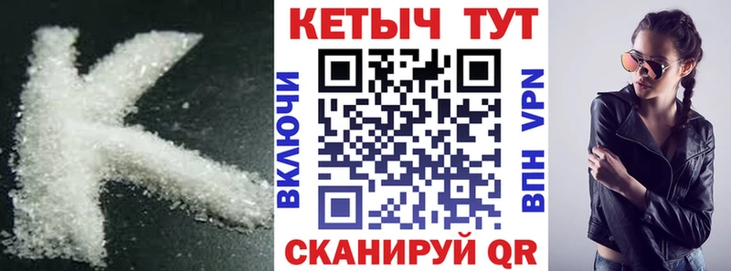 где купить   Черкесск  Кетамин VHQ 